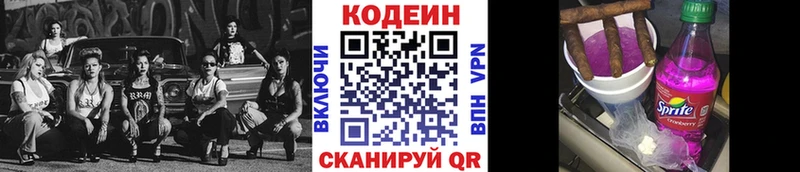 мега зеркало  Ковдор  Кодеин Purple Drank 