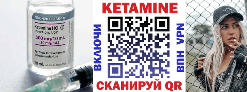 Кетамин ketamine  Ковдор 