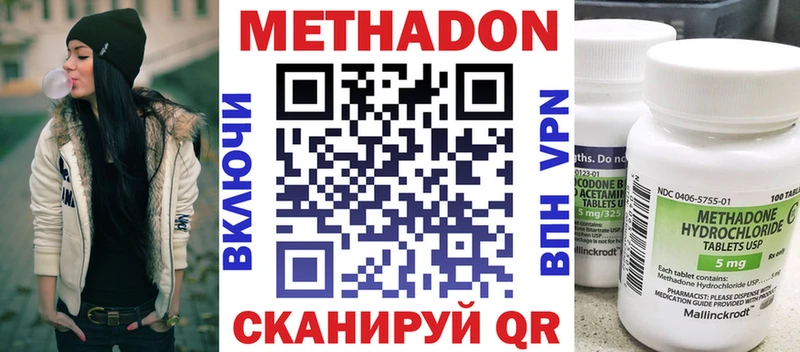 Метадон VHQ  Ковдор 